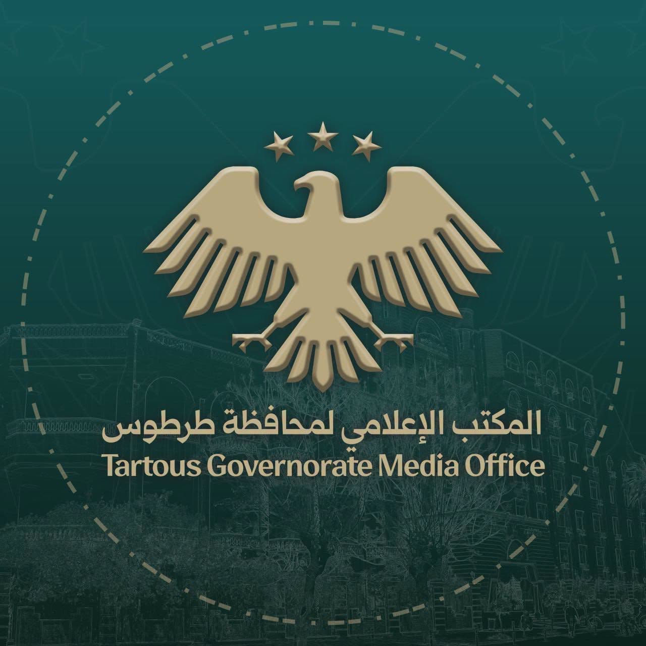 الشعار الرسمي